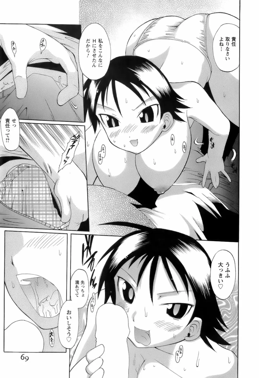 [Deshima Shin] Switch Girls Fhentai.net - Page 73