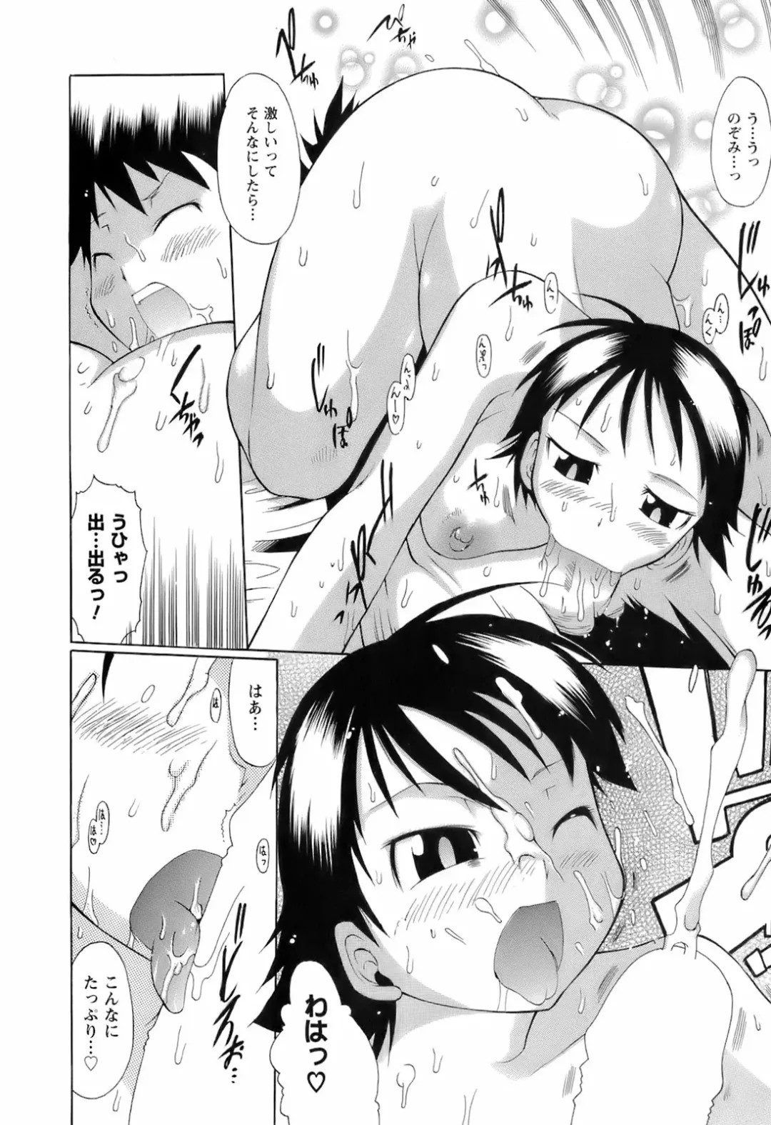 [Deshima Shin] Switch Girls Fhentai.net - Page 76