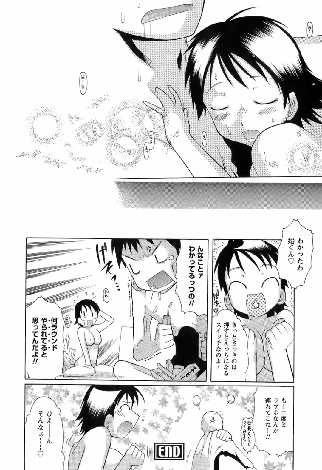 [Deshima Shin] Switch Girls Fhentai.net - Page 82