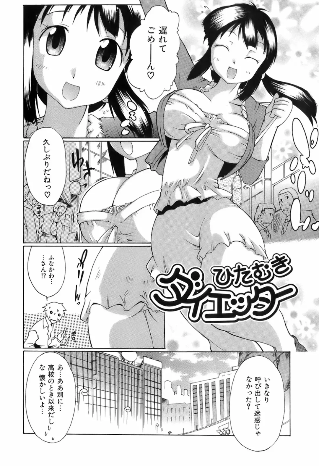 [Deshima Shin] Switch Girls Fhentai.net - Page 84