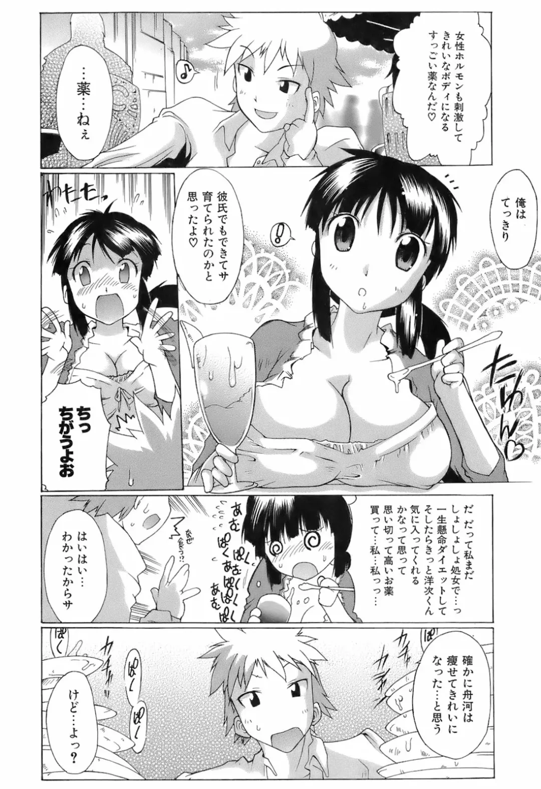 [Deshima Shin] Switch Girls Fhentai.net - Page 86