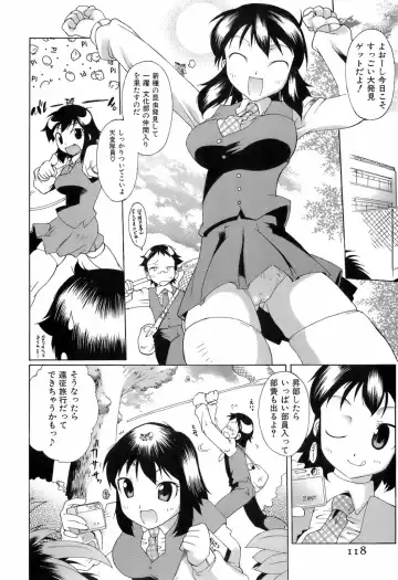 [Deshima Shin] Switch Girls Fhentai.net - Page 122