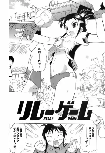 [Deshima Shin] Switch Girls Fhentai.net - Page 140