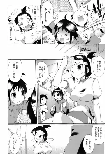 [Deshima Shin] Switch Girls Fhentai.net - Page 144