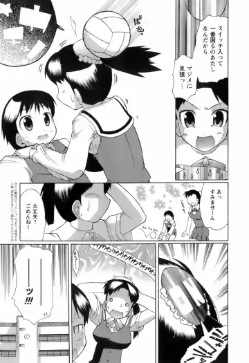 [Deshima Shin] Switch Girls Fhentai.net - Page 17