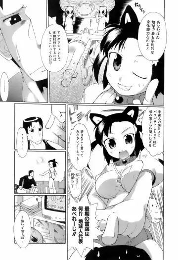 [Deshima Shin] Switch Girls Fhentai.net - Page 179