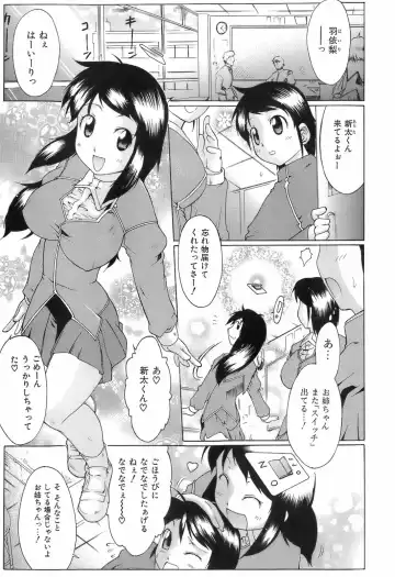 [Deshima Shin] Switch Girls Fhentai.net - Page 29