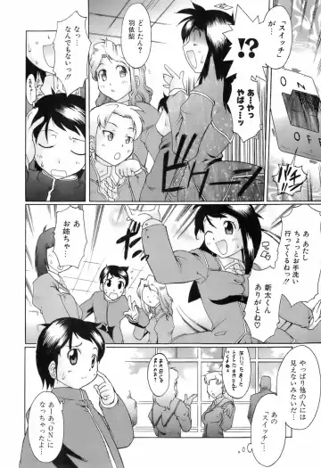 [Deshima Shin] Switch Girls Fhentai.net - Page 30