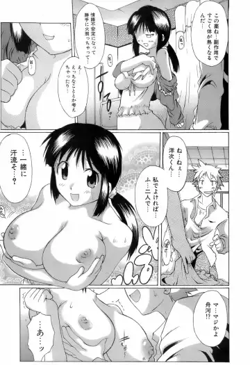 [Deshima Shin] Switch Girls Fhentai.net - Page 89