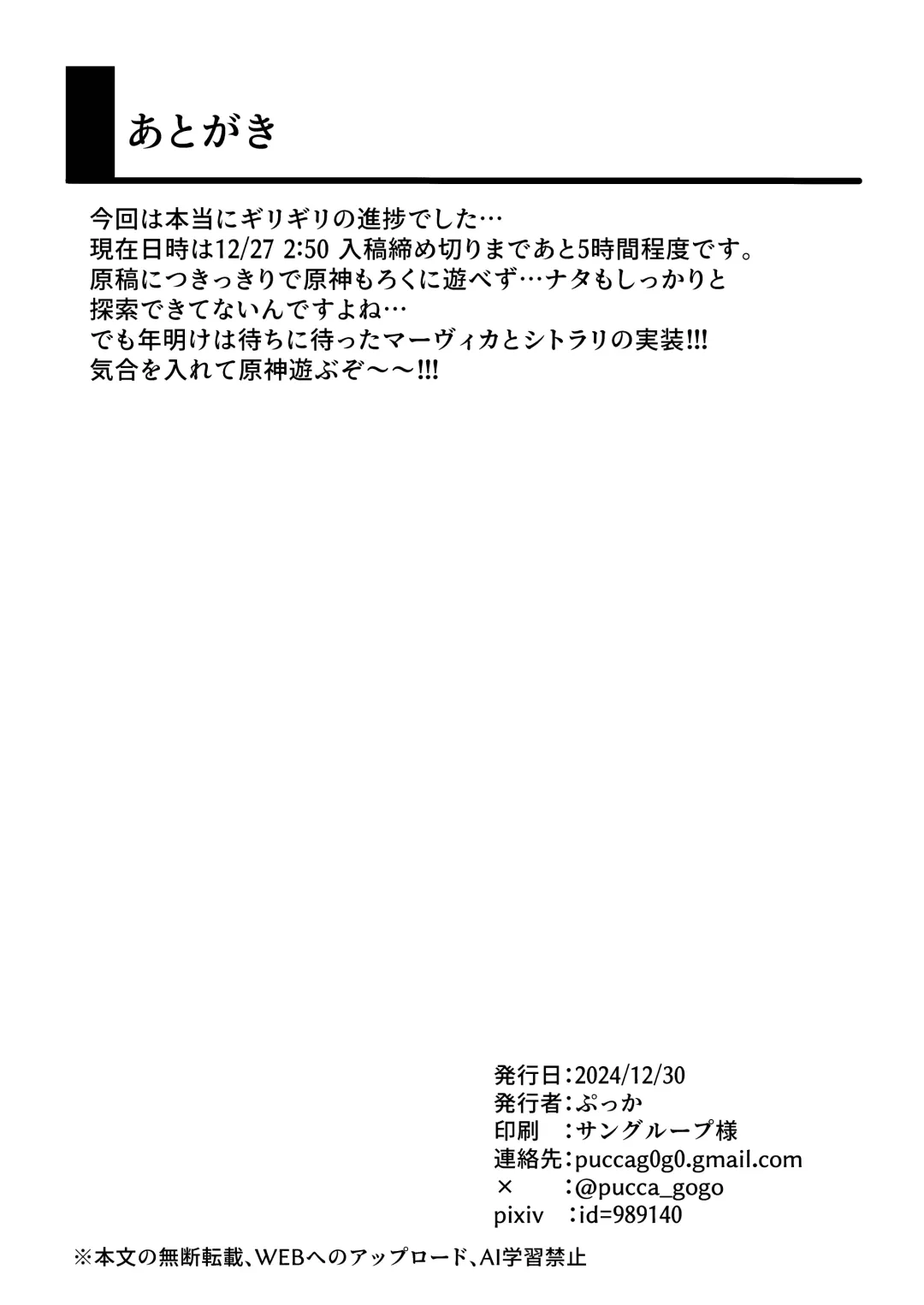 [Pucca] Shizuku no Kageri Fhentai - Page 26