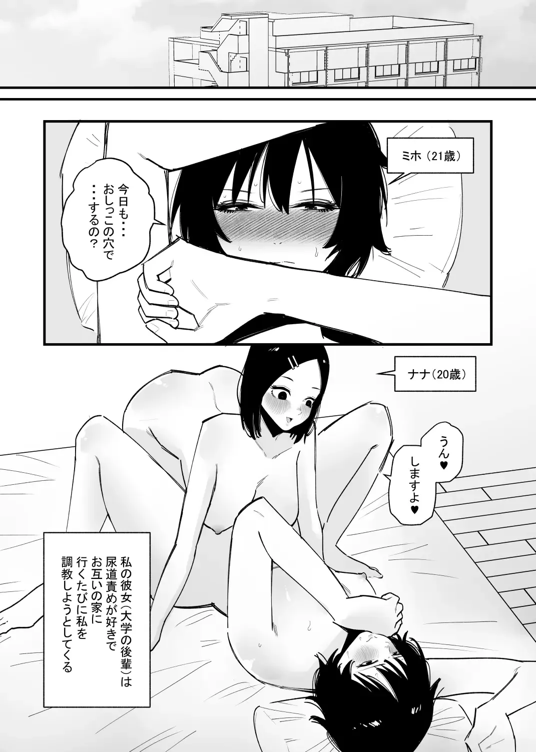 Kyou mo... Nyoudou Choukyou Suru no? Fhentai - Page 2