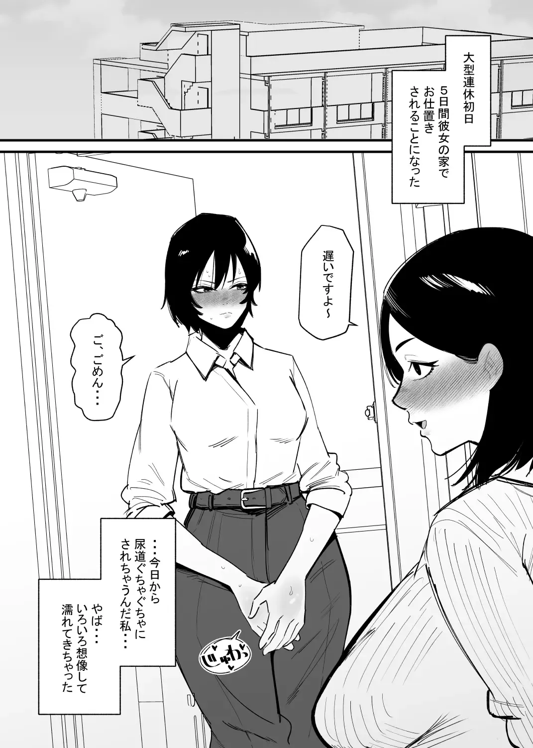 Kyou mo... Nyoudou Choukyou Suru no? Fhentai - Page 8