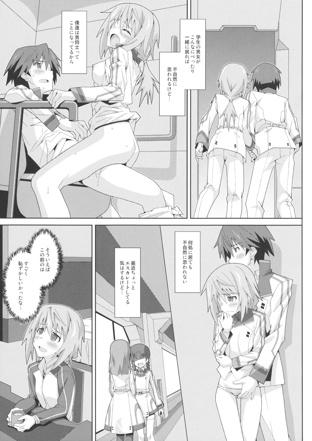 [Frunbell] TYPE-18 Fhentai - Page 4