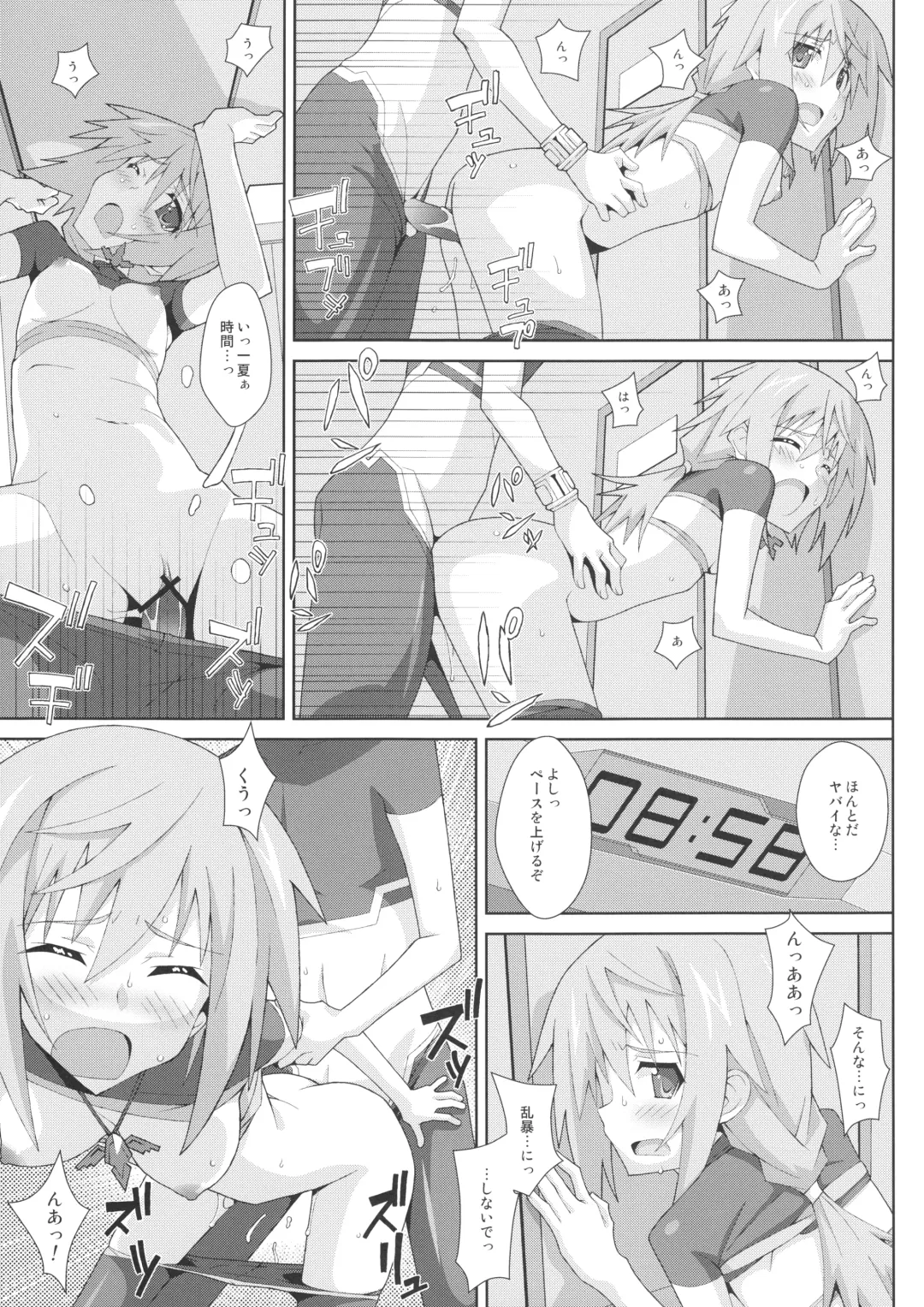 [Frunbell] TYPE-18 Fhentai - Page 8