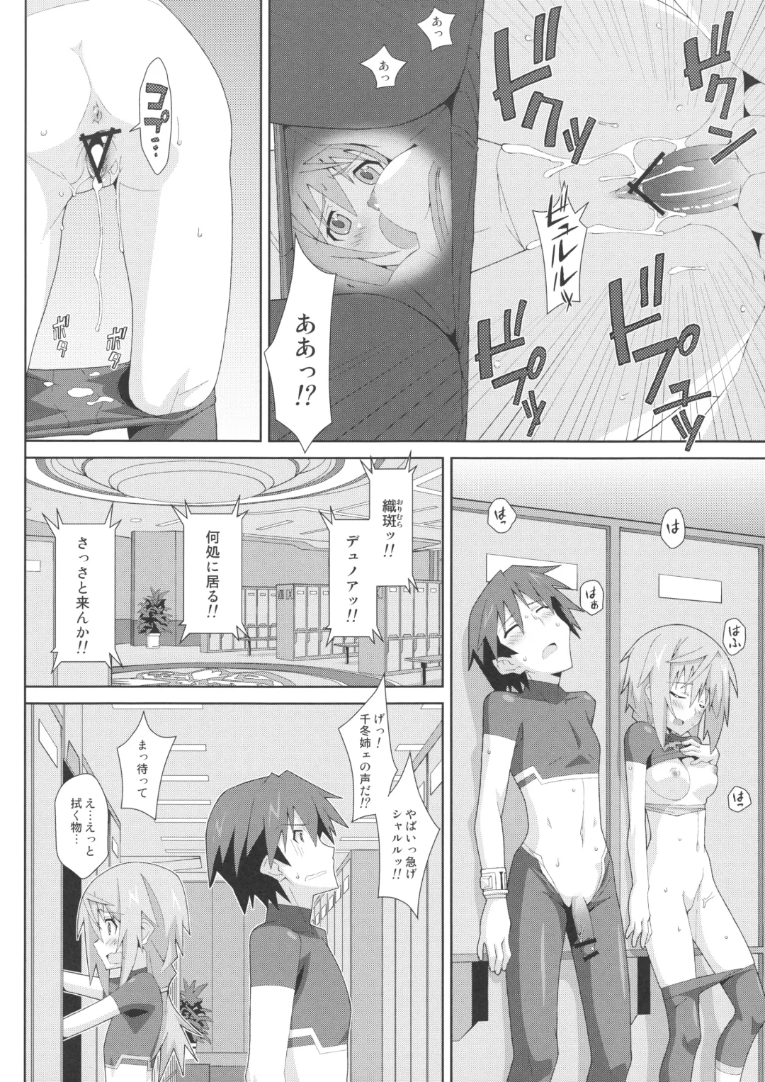 [Frunbell] TYPE-18 Fhentai - Page 9