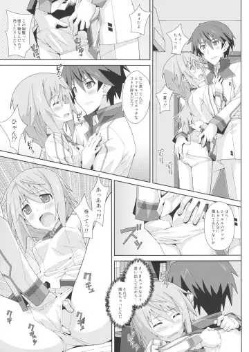 [Frunbell] TYPE-18 Fhentai - Page 12