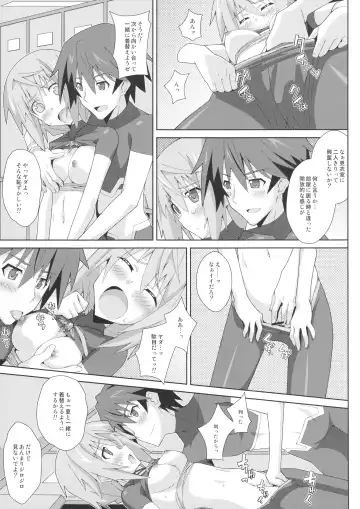 [Frunbell] TYPE-18 Fhentai - Page 6
