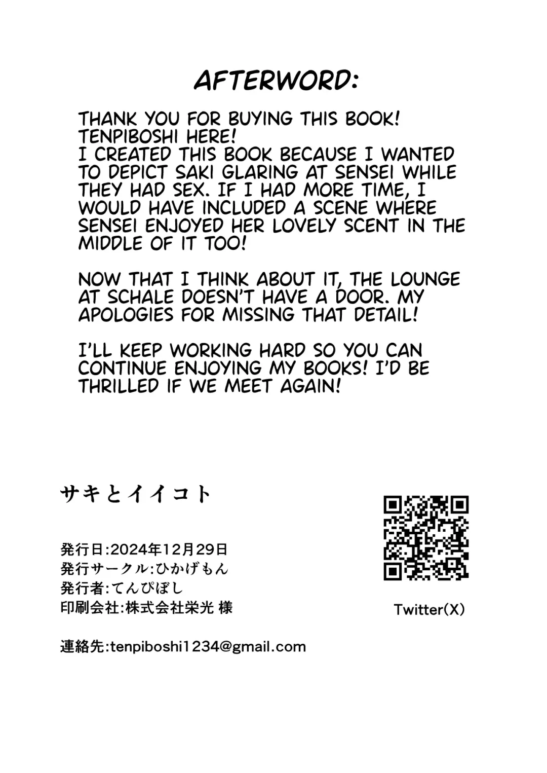 [Tenpiboshi] Saki to Iikoto | Sex with Saki Fhentai - Page 25