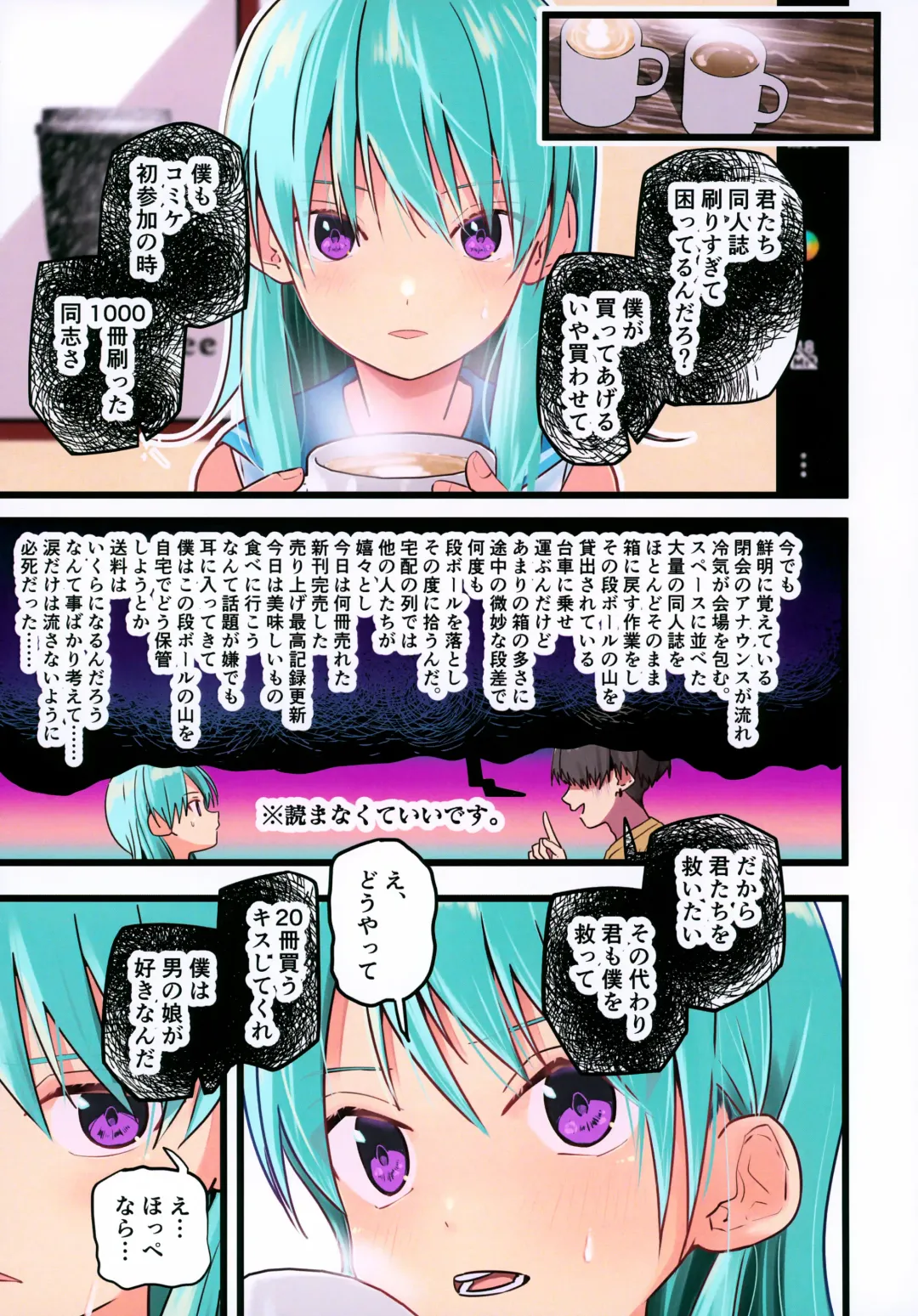 [Pikachurin - Ruki] 1000-bu mo Succhatta!? Kokuhyou Doujinshi o Otoko no Ko ni Natte Urikiru Koto ni Natta Hanashi Fhentai - Page 11