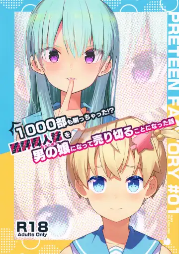 Read [Pikachurin - Ruki] 1000-bu mo Succhatta!? Kokuhyou Doujinshi o Otoko no Ko ni Natte Urikiru Koto ni Natta Hanashi - Fhentai
