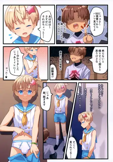 [Pikachurin - Ruki] 1000-bu mo Succhatta!? Kokuhyou Doujinshi o Otoko no Ko ni Natte Urikiru Koto ni Natta Hanashi Fhentai - Page 21