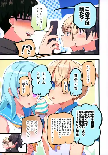 [Pikachurin - Ruki] 1000-bu mo Succhatta!? Kokuhyou Doujinshi o Otoko no Ko ni Natte Urikiru Koto ni Natta Hanashi Fhentai - Page 29