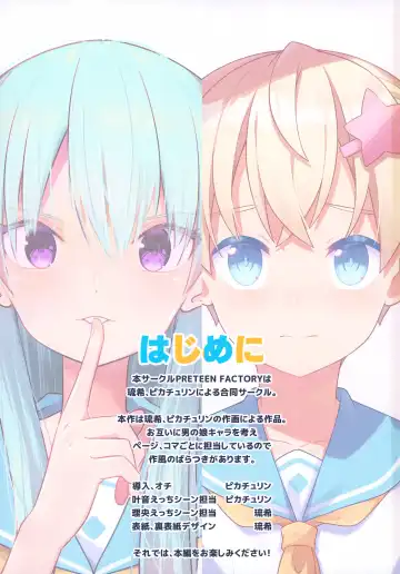 [Pikachurin - Ruki] 1000-bu mo Succhatta!? Kokuhyou Doujinshi o Otoko no Ko ni Natte Urikiru Koto ni Natta Hanashi Fhentai - Page 3