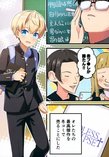 [Pikachurin - Ruki] 1000-bu mo Succhatta!? Kokuhyou Doujinshi o Otoko no Ko ni Natte Urikiru Koto ni Natta Hanashi Fhentai - Page 5