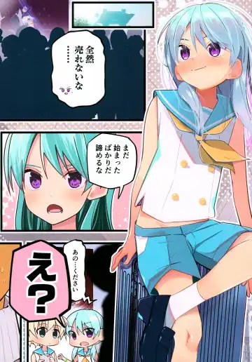 [Pikachurin - Ruki] 1000-bu mo Succhatta!? Kokuhyou Doujinshi o Otoko no Ko ni Natte Urikiru Koto ni Natta Hanashi Fhentai - Page 8