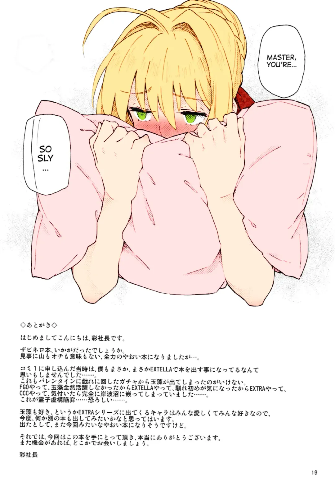 [Aya Shachou] Koutei Tokken sEXtella | Imperial Privilege sEXtella Fhentai - Page 20