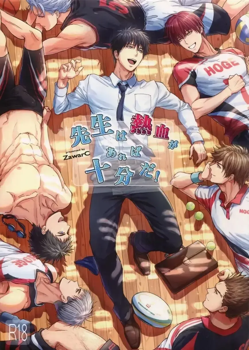 [Zawar] Sensei wa Nekketsu ga Areba Juubunda! Fhentai - Page 1