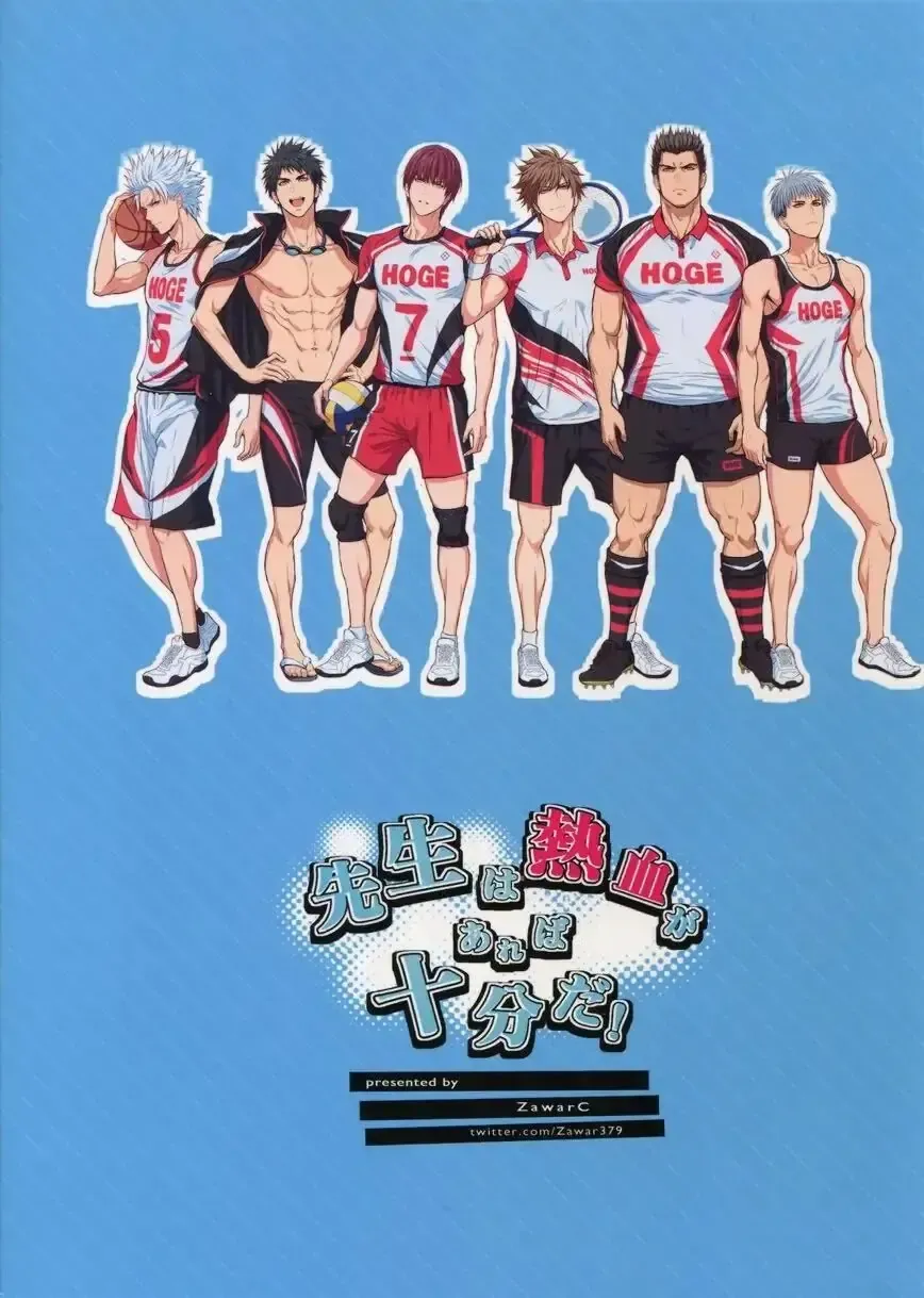 [Zawar] Sensei wa Nekketsu ga Areba Juubunda! Fhentai - Page 73