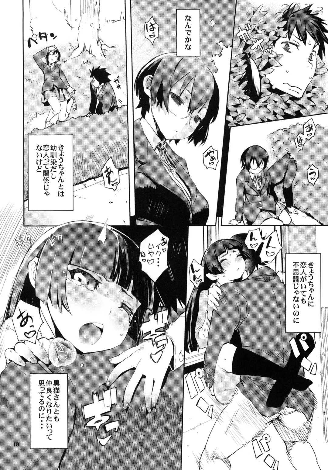 [Hyocorou] O, Ore no Imouto gaa 3 + Paper Shiori Fhentai.net - Page 8