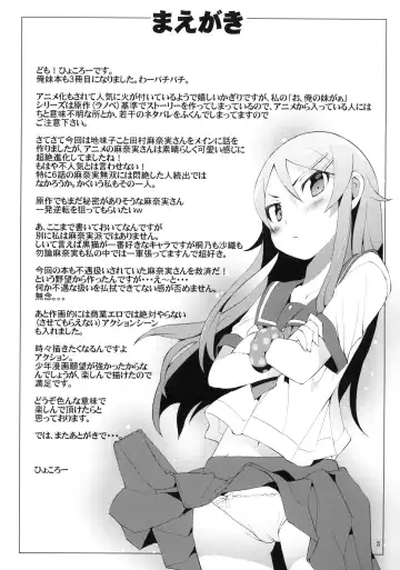 [Hyocorou] O, Ore no Imouto gaa 3 + Paper Shiori Fhentai.net - Page 2