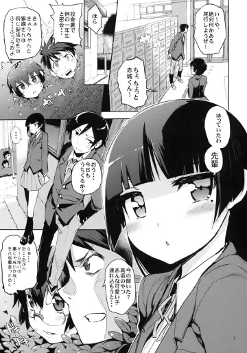 [Hyocorou] O, Ore no Imouto gaa 3 + Paper Shiori Fhentai.net - Page 5