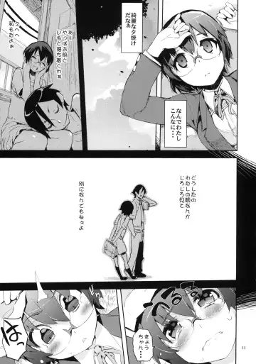 [Hyocorou] O, Ore no Imouto gaa 3 + Paper Shiori Fhentai.net - Page 9