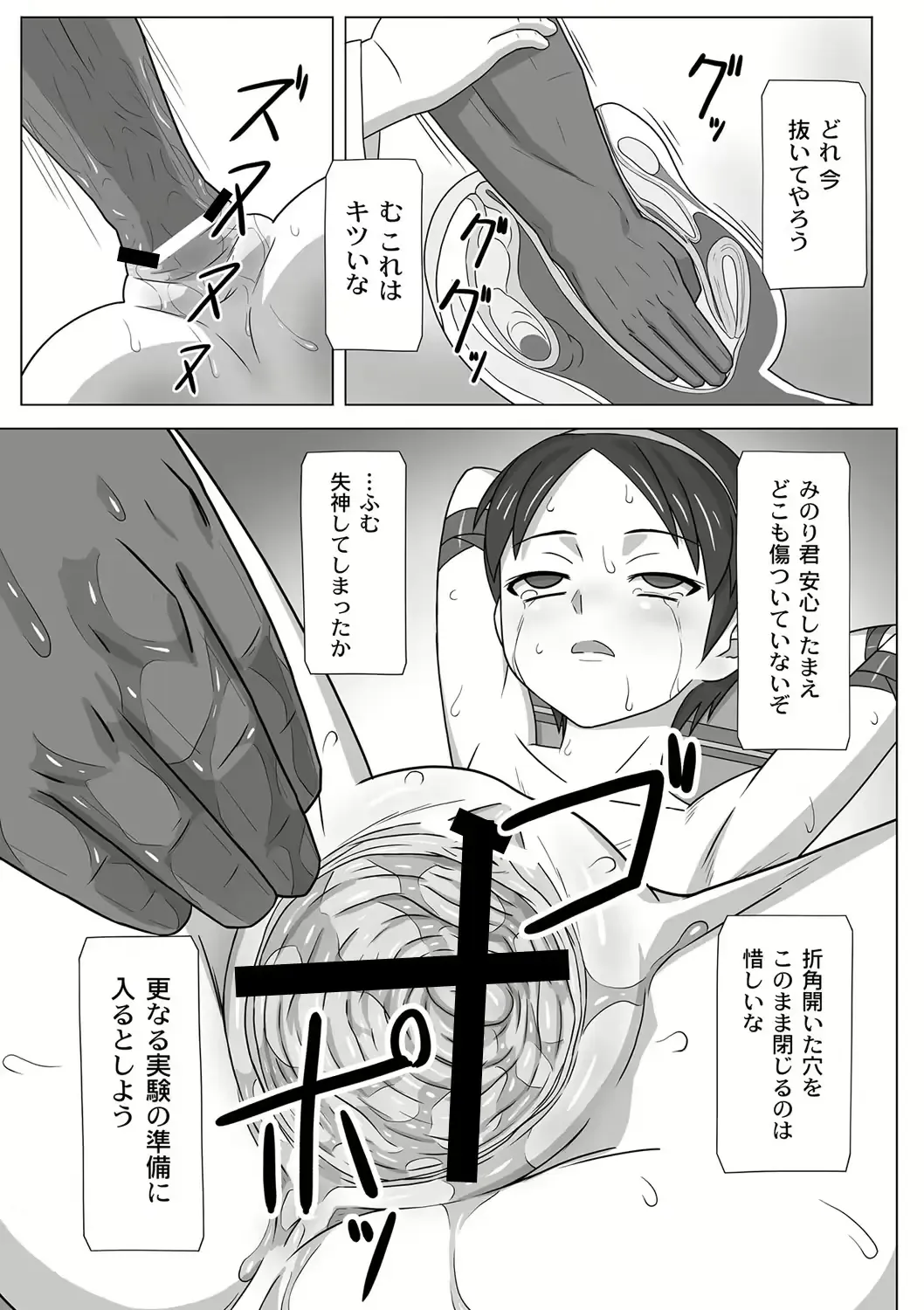 [Keny] Minori-chan Laboratory Fhentai - Page 5