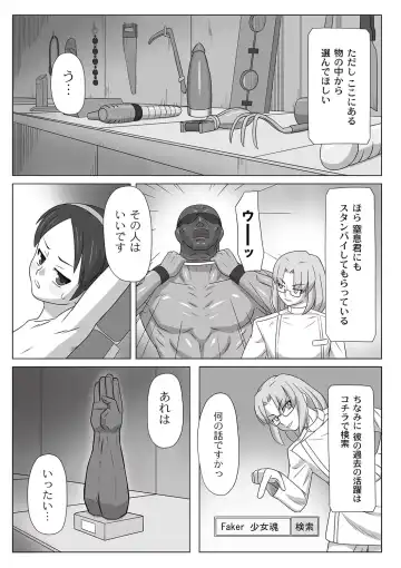 [Keny] Minori-chan Laboratory Fhentai - Page 2