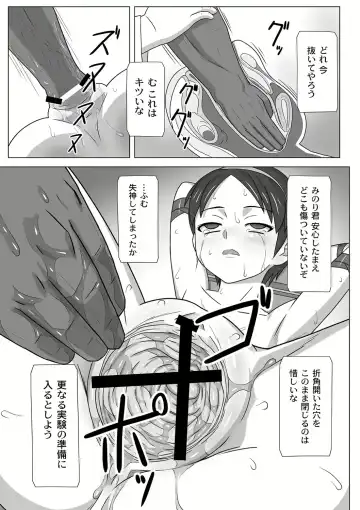 [Keny] Minori-chan Laboratory Fhentai - Page 5