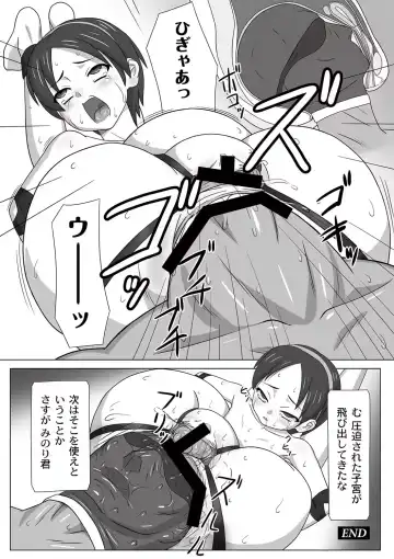 [Keny] Minori-chan Laboratory Fhentai - Page 8