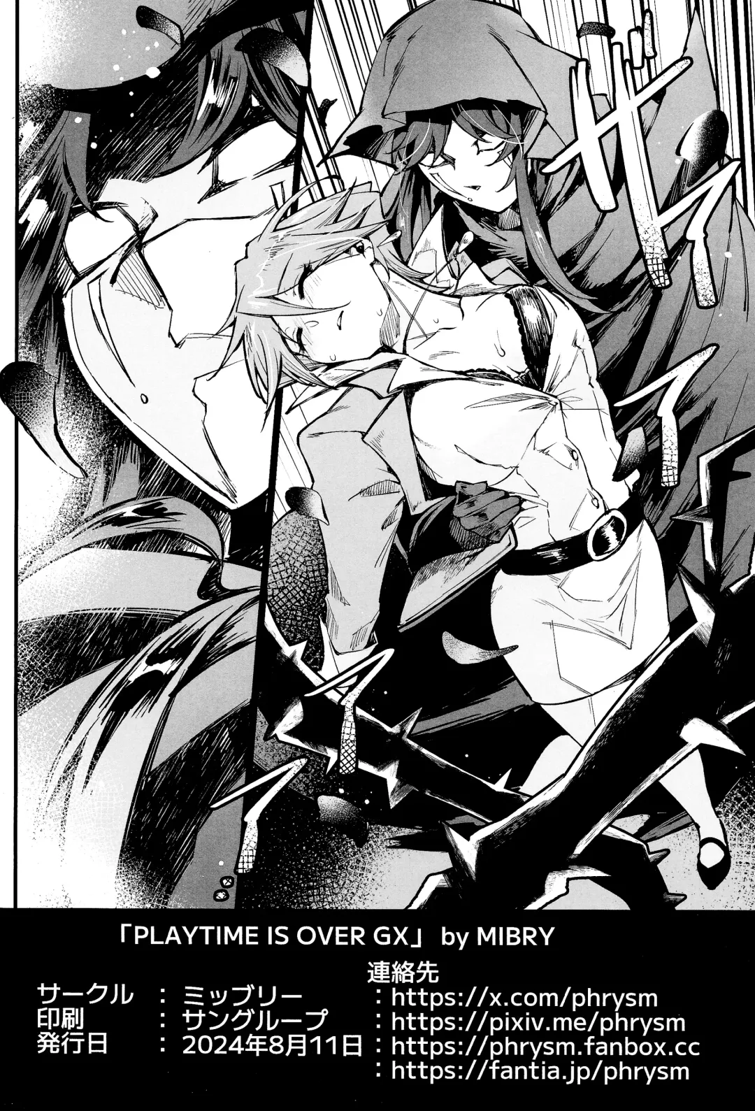 [Mibry] PLAYTIME IS OVER GX Fhentai - Page 37