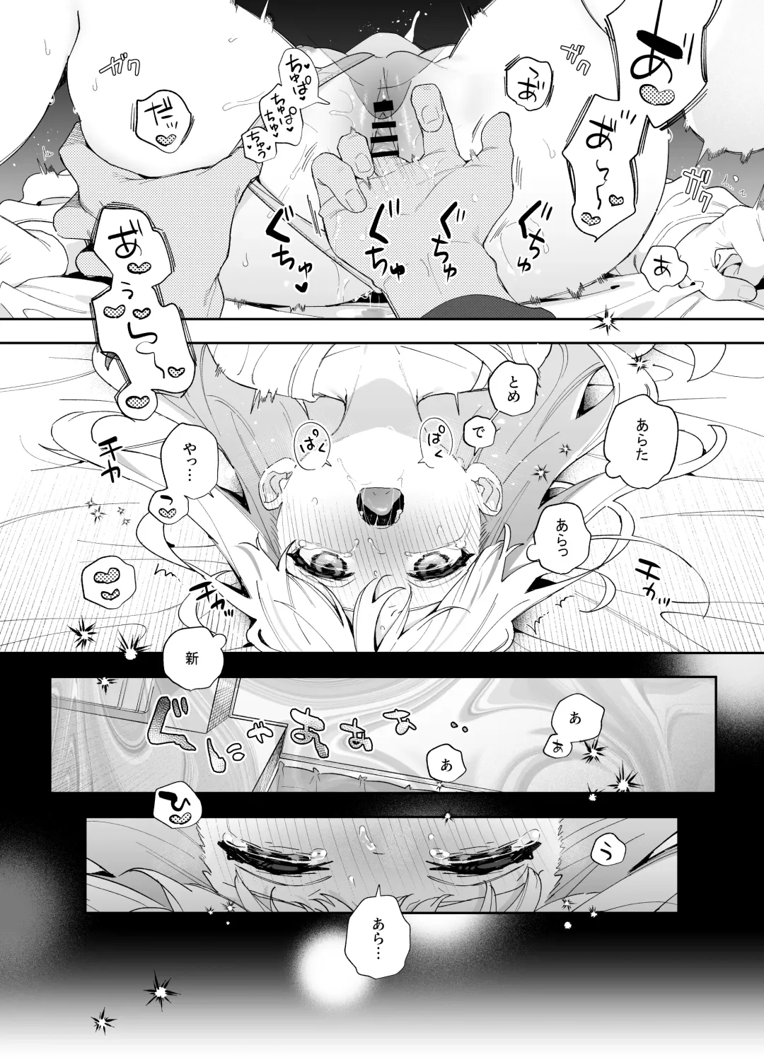 [Kise Itsuki] melting snow -epilogue- Fhentai - Page 29