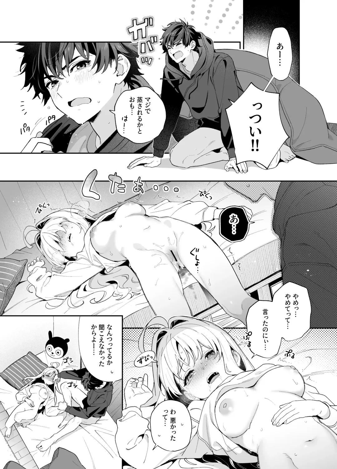[Kise Itsuki] melting snow -epilogue- Fhentai - Page 30