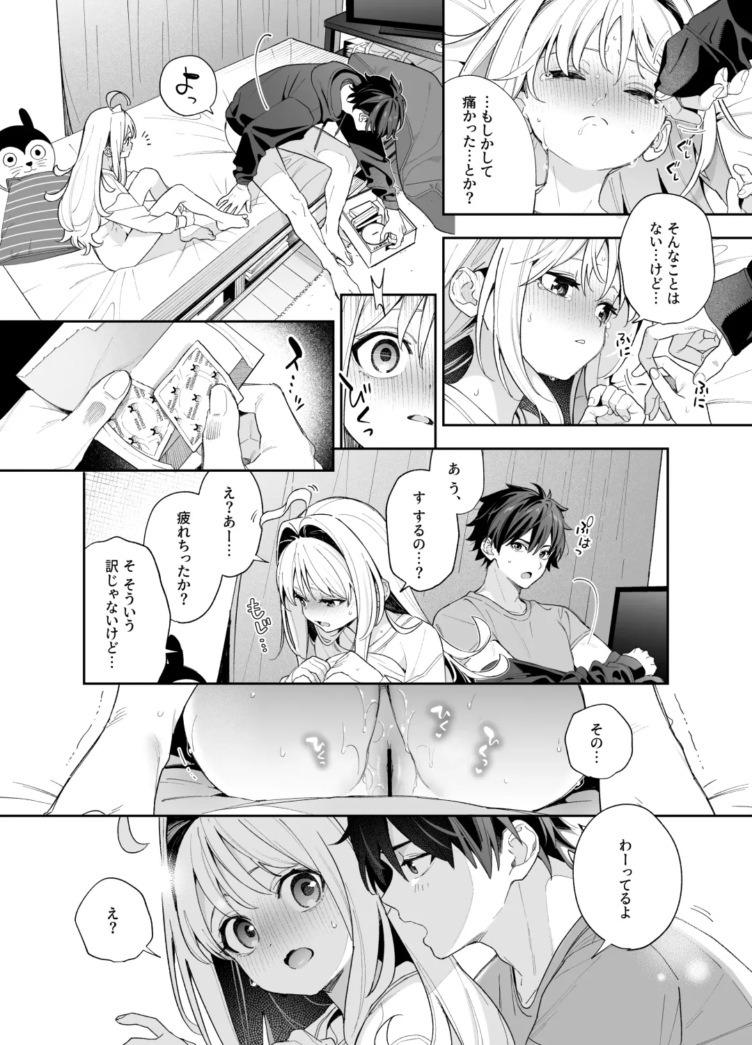 [Kise Itsuki] melting snow -epilogue- Fhentai - Page 31