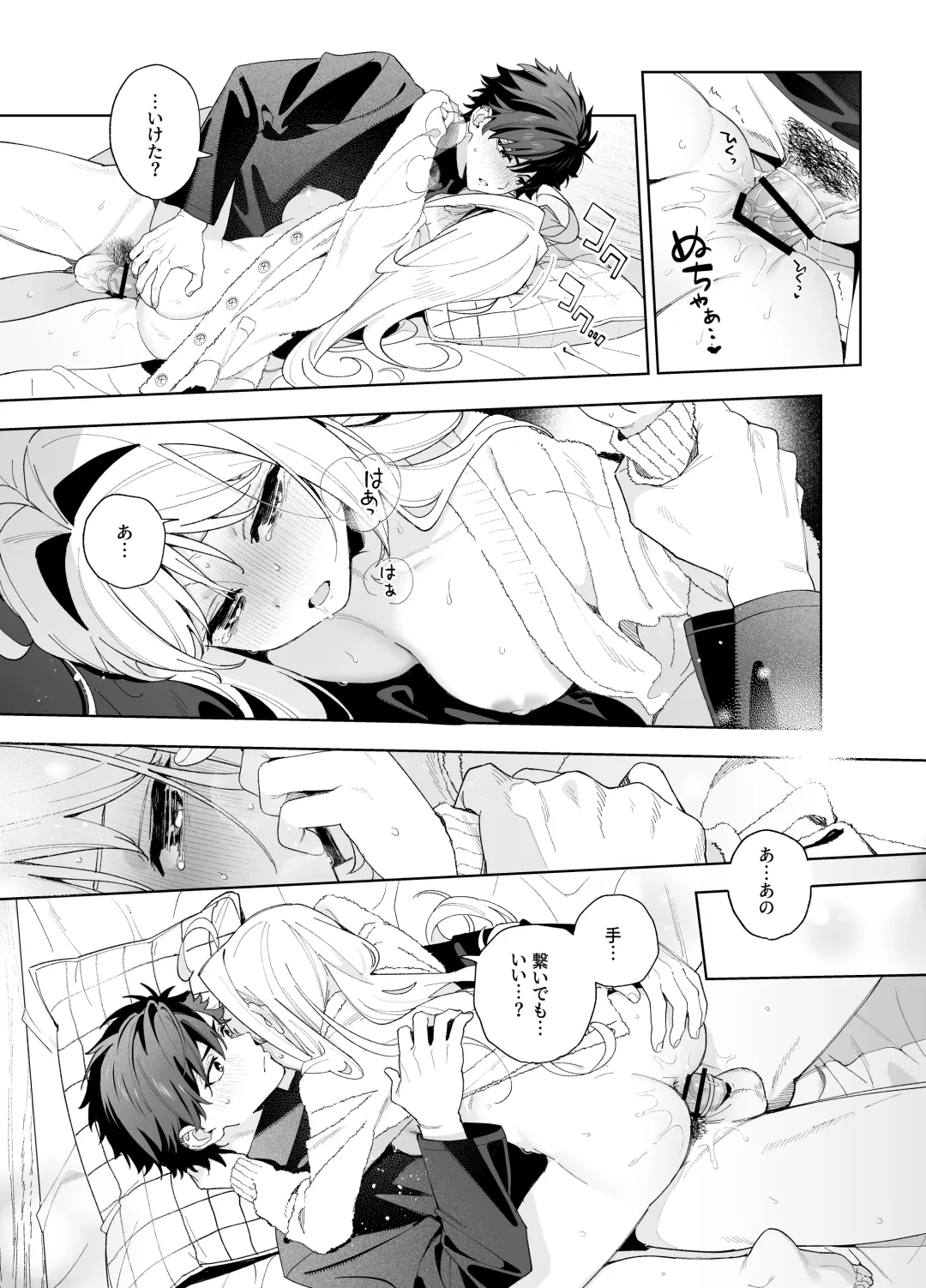 [Kise Itsuki] melting snow -epilogue- Fhentai - Page 80