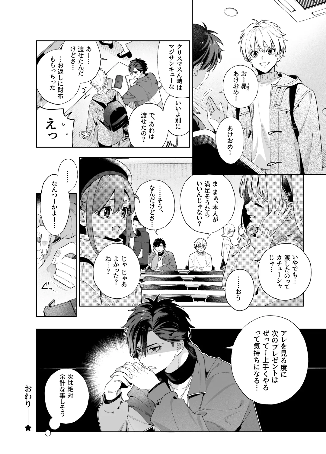 [Kise Itsuki] melting snow -epilogue- Fhentai - Page 97