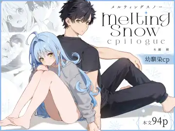 Read [Kise Itsuki] melting snow -epilogue- - Fhentai