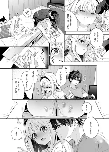 [Kise Itsuki] melting snow -epilogue- Fhentai - Page 31