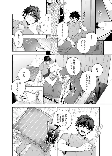 [Kise Itsuki] melting snow -epilogue- Fhentai - Page 41