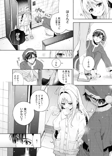 [Kise Itsuki] melting snow -epilogue- Fhentai - Page 52